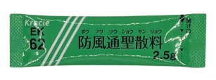 防風通聖散