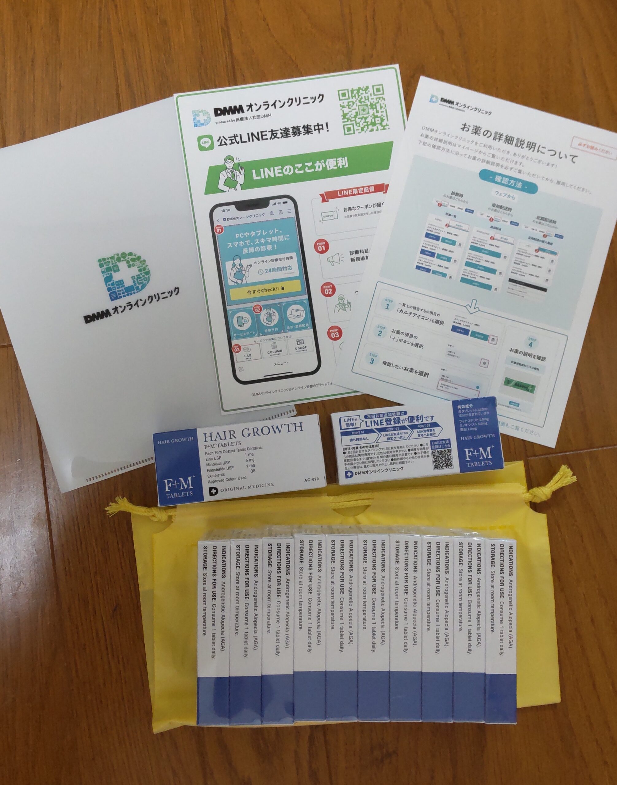 箱の中身：薬12ヶ月分と説明書