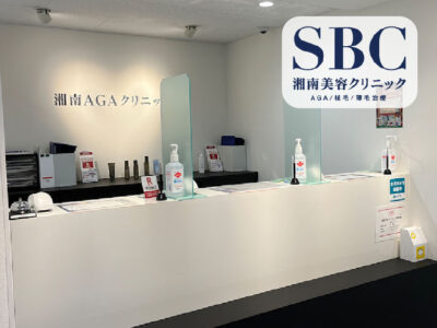 湘南AGAクリニック_東京
