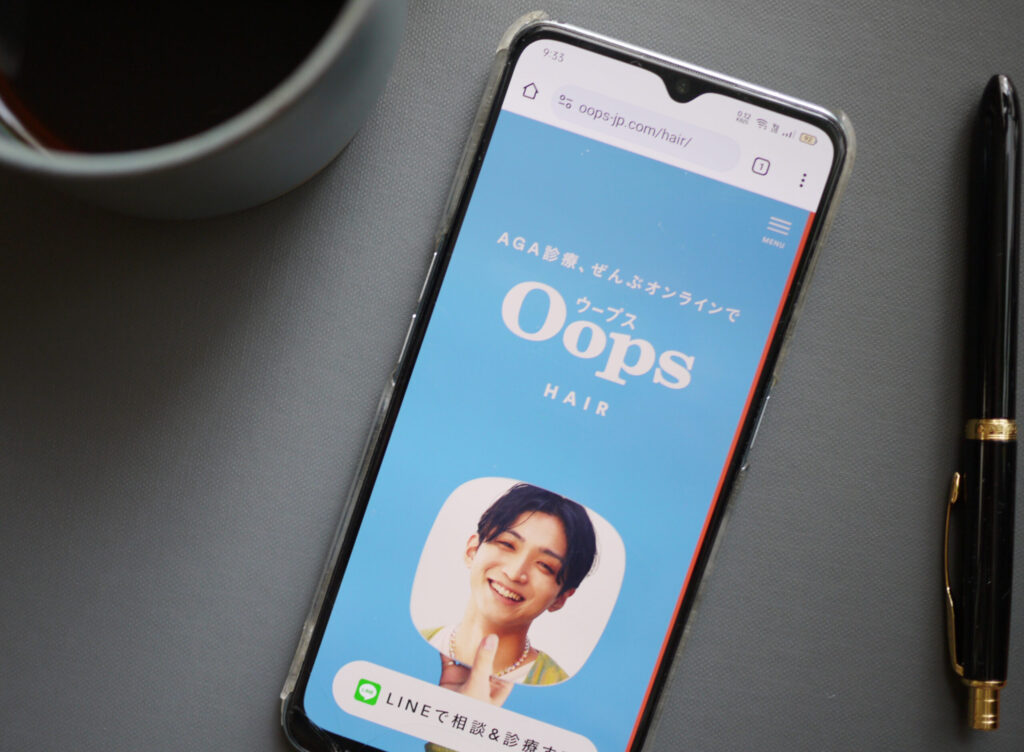 ウープスAGAオンライン診療