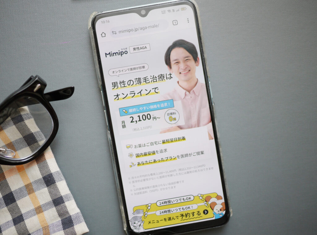 ミミポオンラインAGA診療