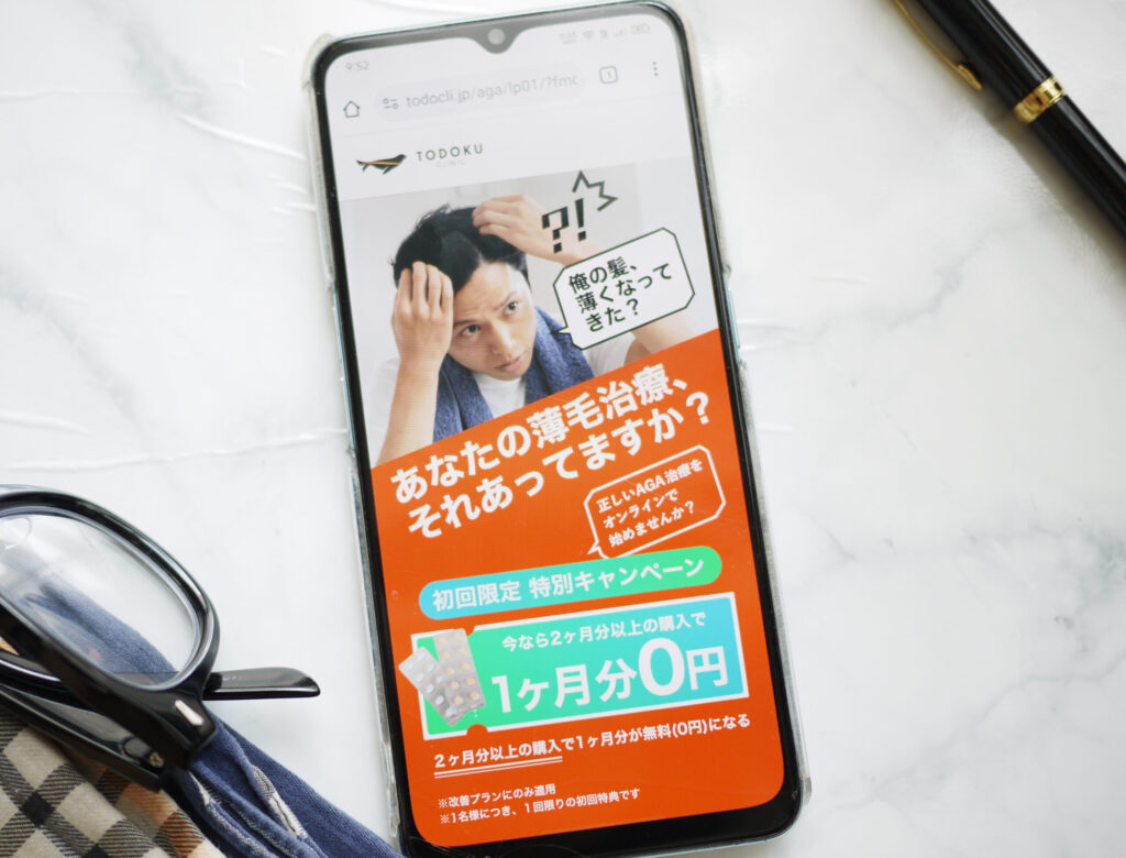 TODOKU AGAオンライン診療