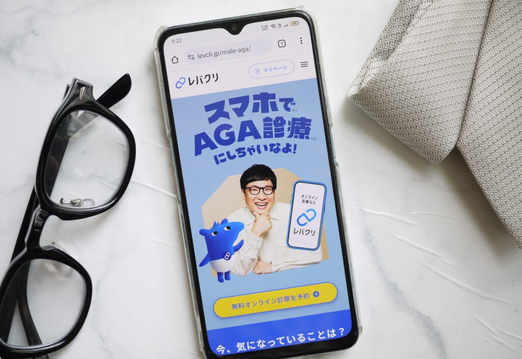 レバクリAGAオンライン診療