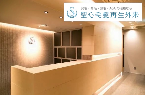 聖心美容クリニック_東京