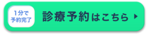 DMMオンラインクリニックの診療予約カレンダー画面