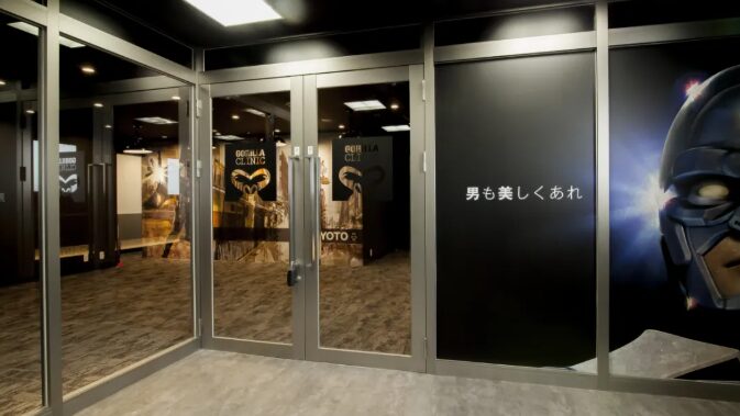 ゴリラクリニック京都烏丸院