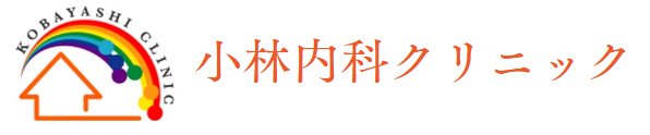 八王子の小林内科クリニック
