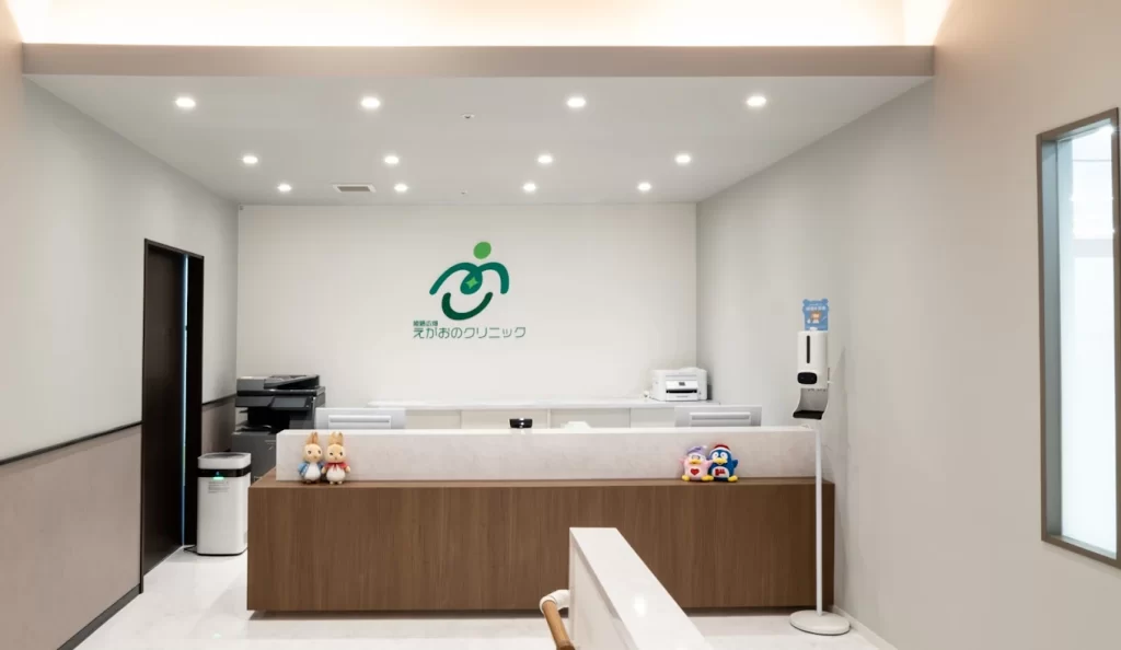 姫路広畑えがおのクリニック