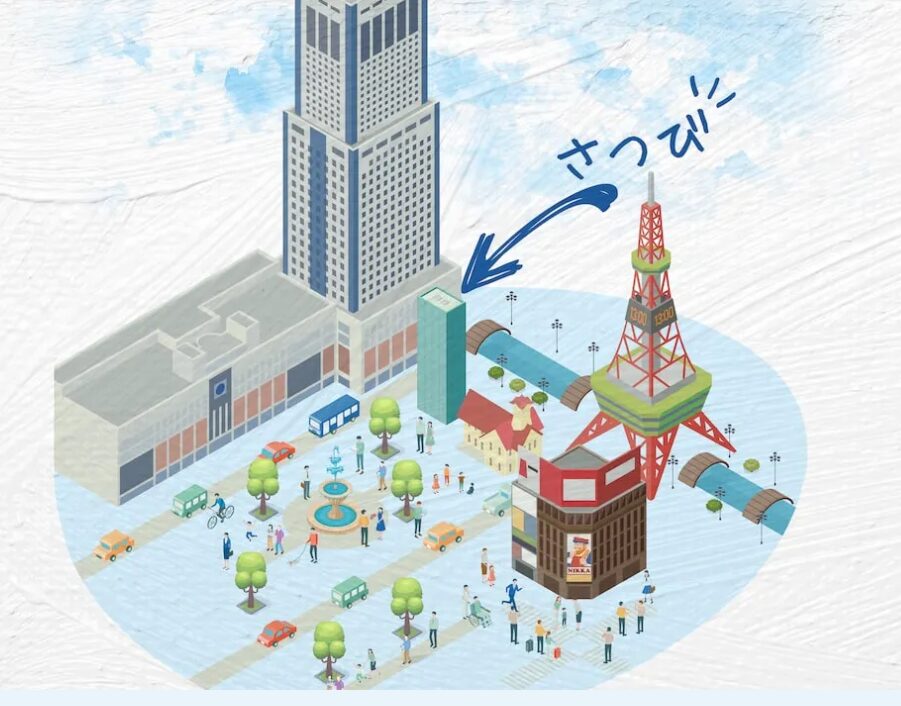 さっぽろ美容クリニック 【札幌1院】