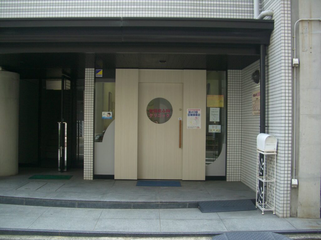 秋岡皮ふ科クリニック和歌山