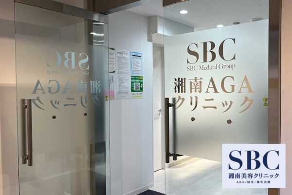 湘南AGAクリニック横浜院