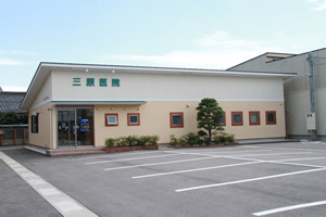 三原医院島根