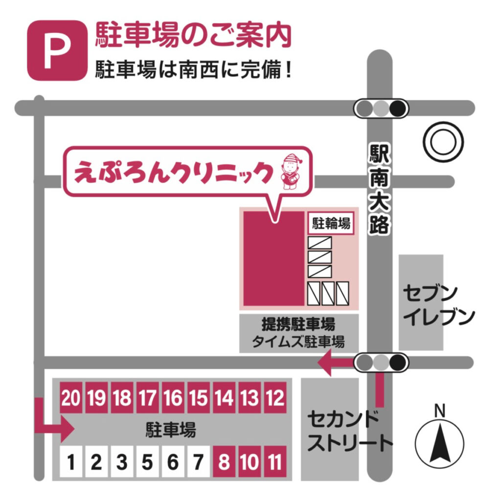 えぷろんクリニック姫路