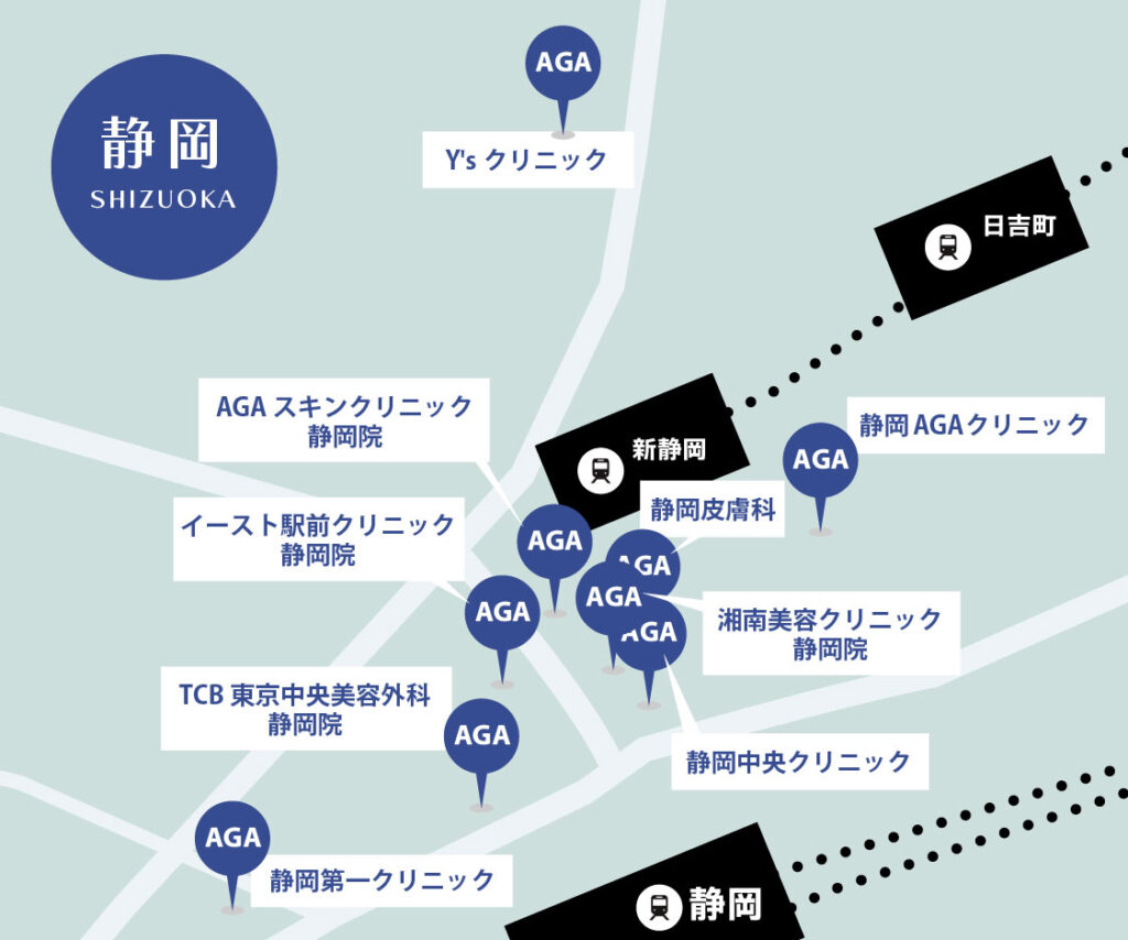 静岡AGA治療クリニックマップ