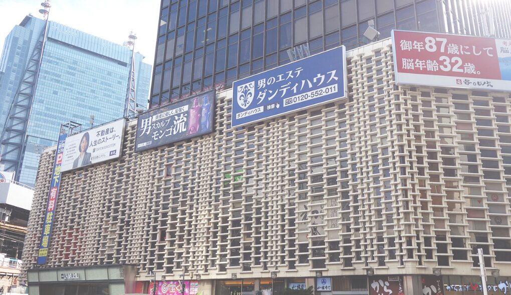 山田皮膚科医院新橋