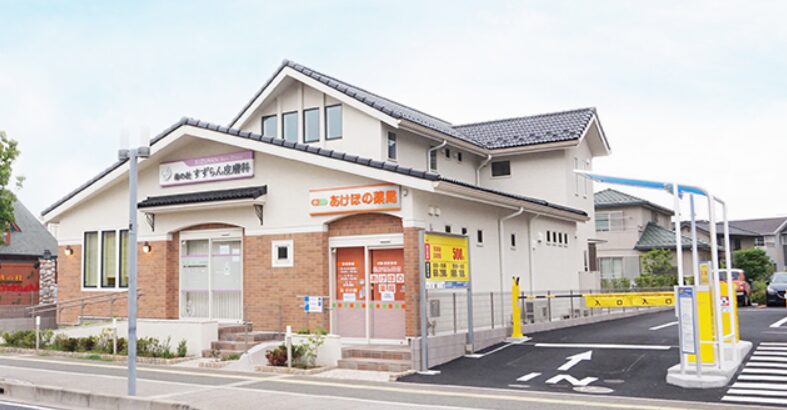 奏の杜すずらん皮膚科（千葉）