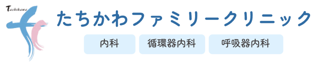 たちかわファミリークリニック立川