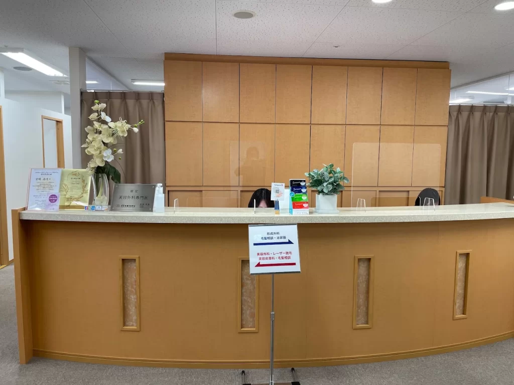 水戸中央美容形成クリニック茨城