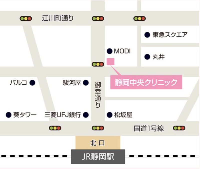 静岡中央クリニック