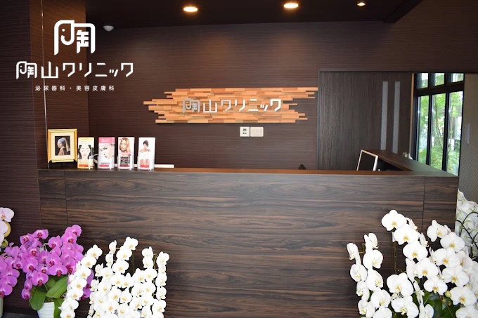 陶山クリニック_久留米