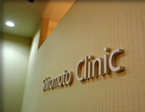 城本クリニック岐阜院