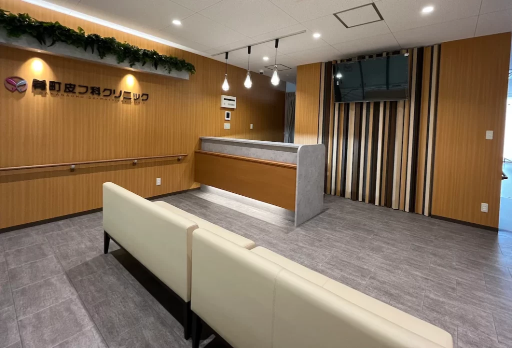 肴町皮フ科クリニック_岩手