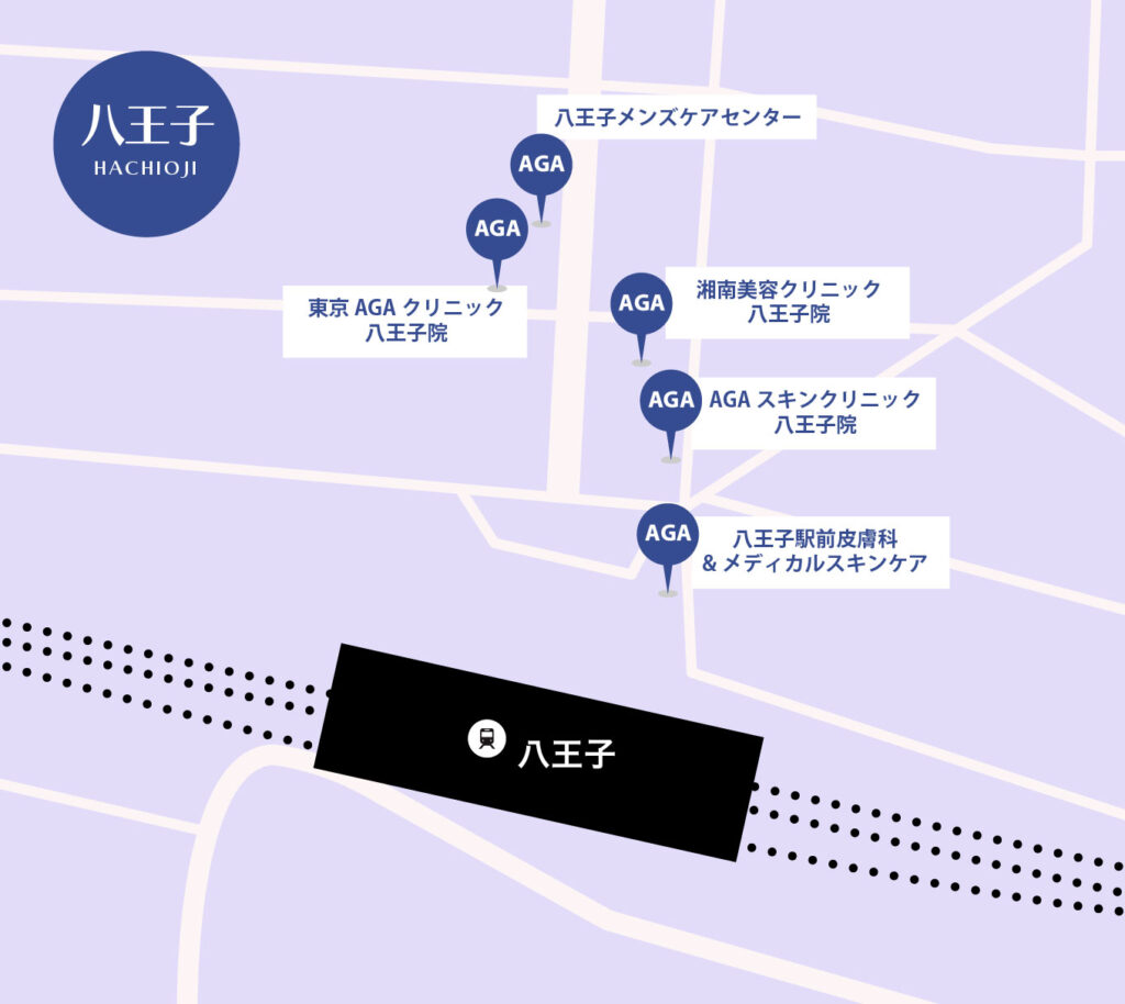 八王子AGA治療が安いおすすめクリニックマップ