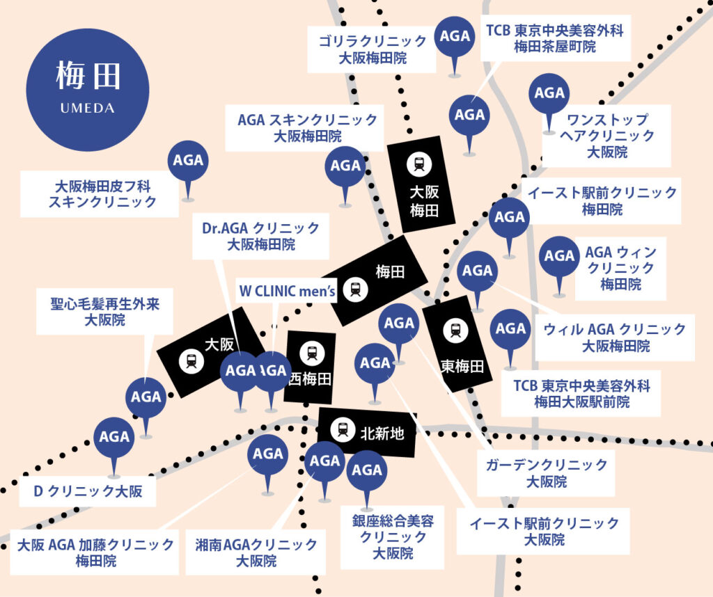 大阪梅田のおすすめAGA治療院【フィナステリドが安い】