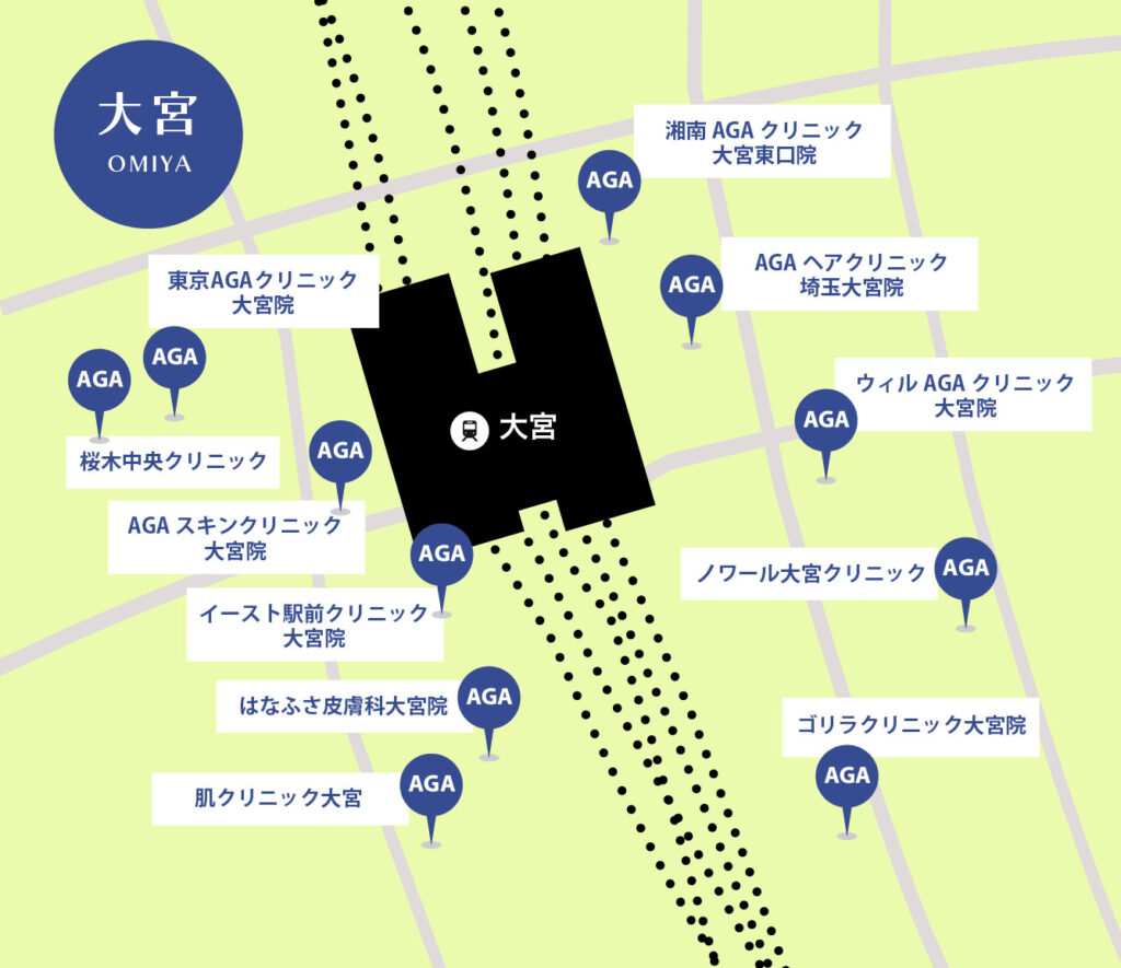大宮AGA治療が安いおすすめクリニックマップ