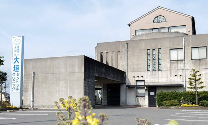 大垣セントラルクリニック