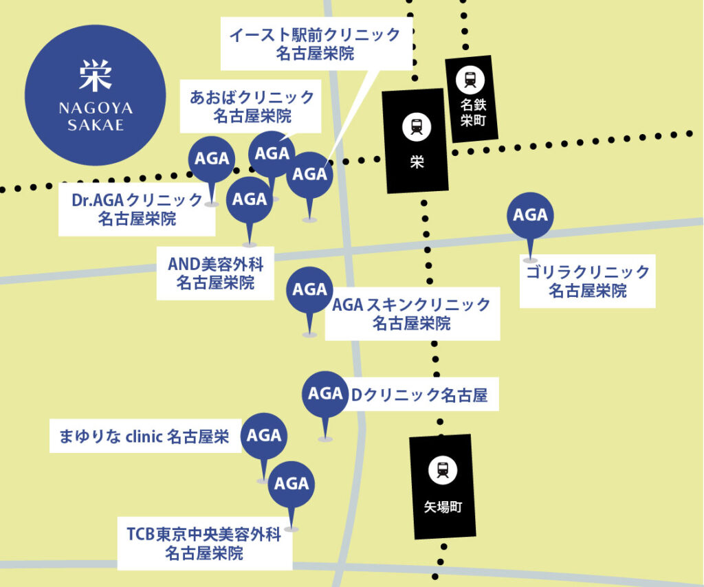 AGA治療が安い名古屋栄周辺のクリニック