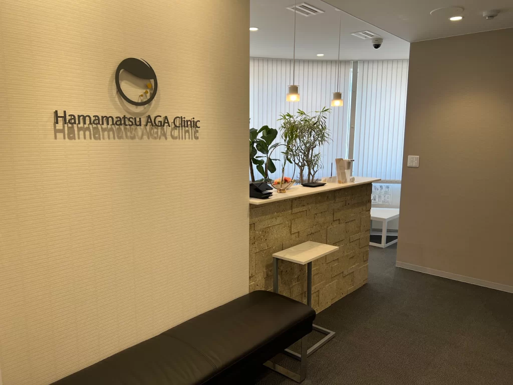 浜松AGAクリニック静岡