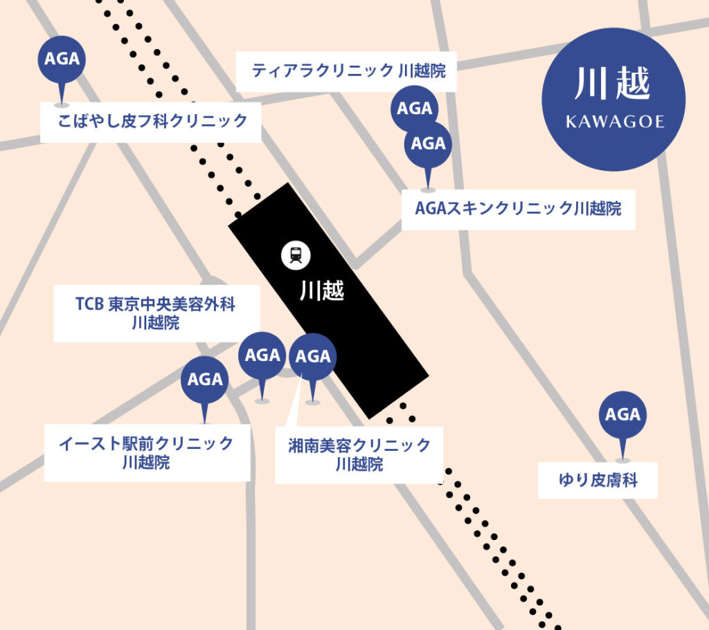 川越のAGA治療が安いクリニックマップ