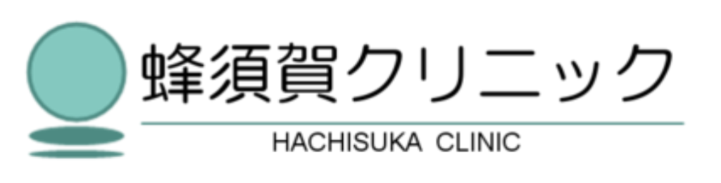 蜂須賀クリニック宮崎