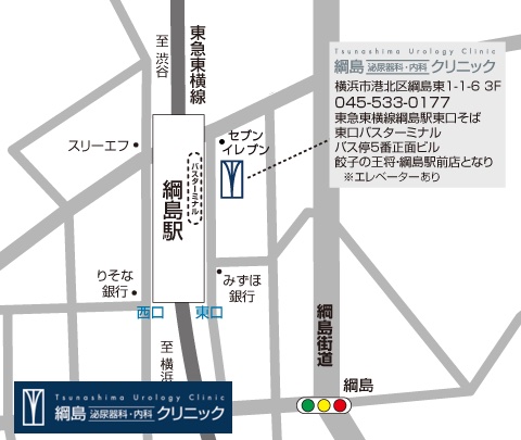 綱島クリニック横浜