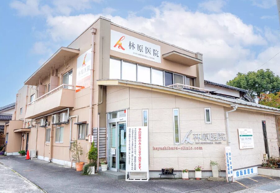 米子の林原医院