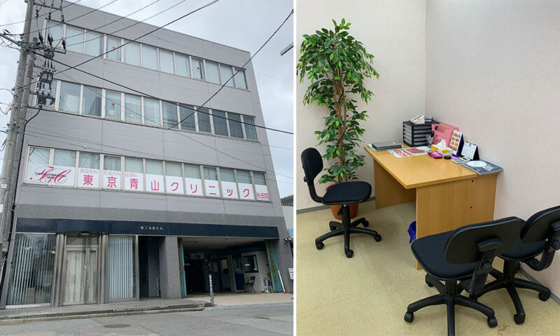 東京青山クリニック秋田院