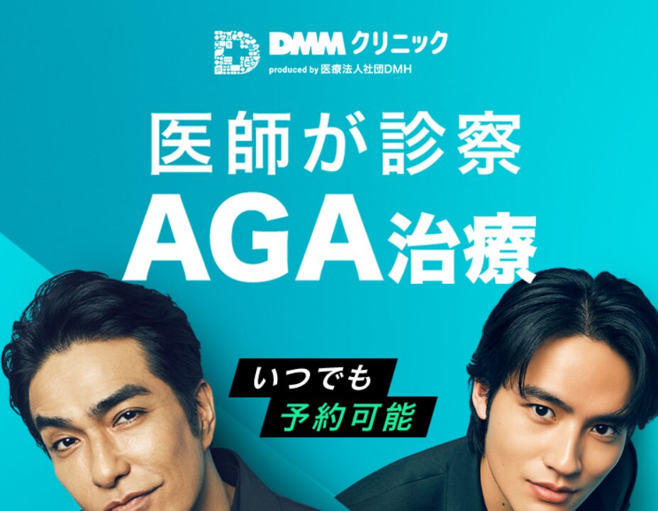 DMMオンラインクリニックのデュタステリド単剤が安い