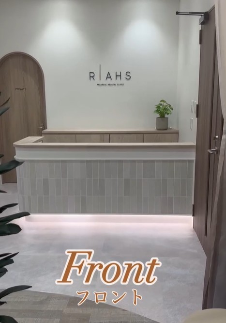 リアスクリニック名古屋院受付正面