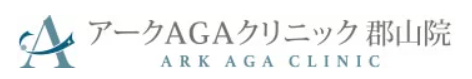 アークAGAクリニック 郡山院