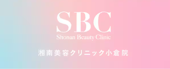 小倉の湘南美容クリニック
