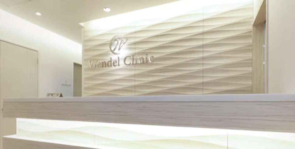 山梨のウェンデルクリニック