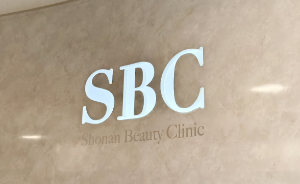 湘南美容クリニック 福島院