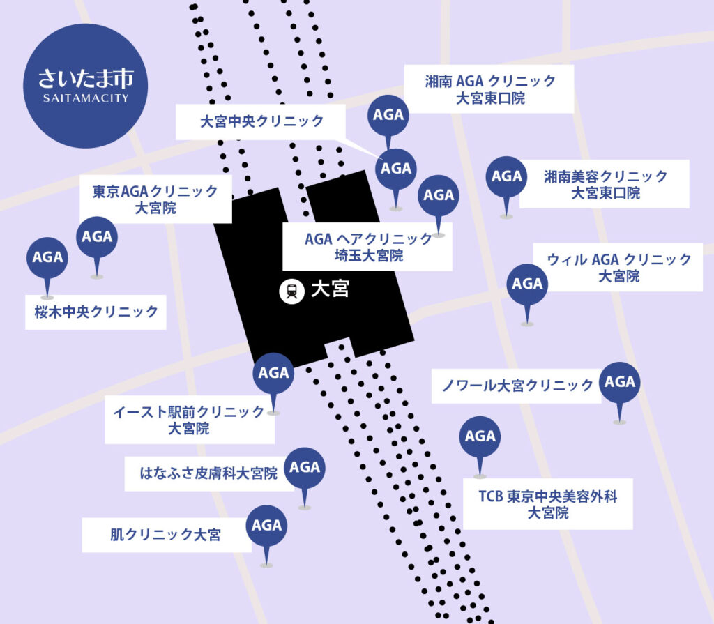 さいたま市のAGA治療が安いクリニックマップ