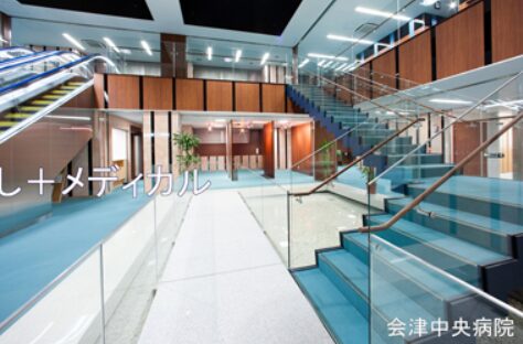 会津中央病院レーザー・メディカル・エステセンター