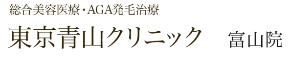東京青山クリニック 富山院