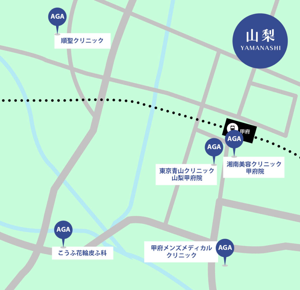 山梨のAGA治療が安いクリニックマップ