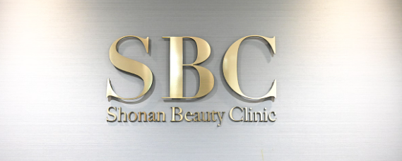 山梨の湘南美容クリニック