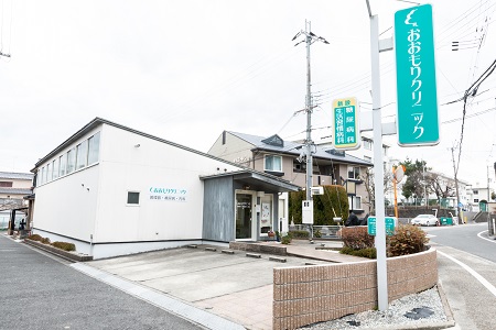 奈良のおおもりクリニック