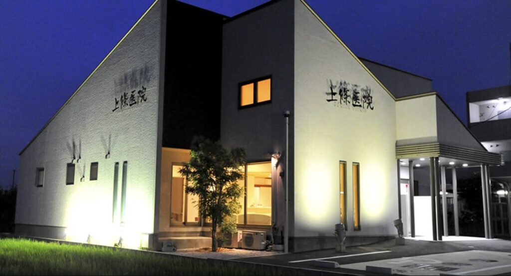 豊田の上條医院